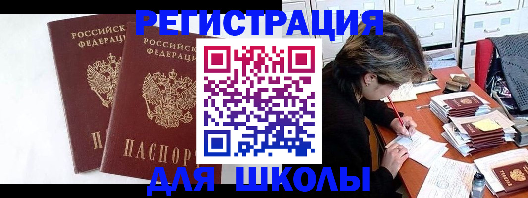 прописка 2025 в Можге