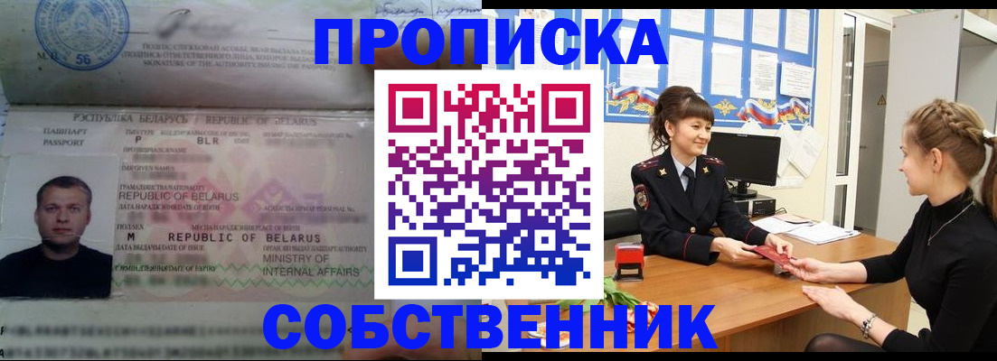 прописка для кредита в Можге