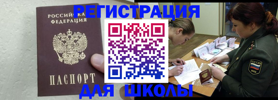 временная регистрация законно в Можге