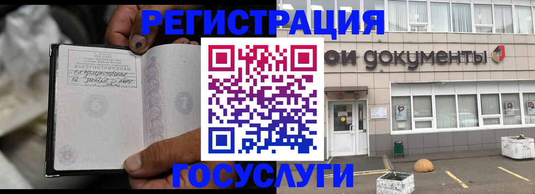 где прописаться в Можге