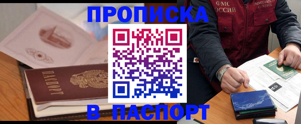 временная регистрация адрес в Можге