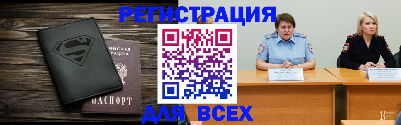 прописка для военкомата в Можге