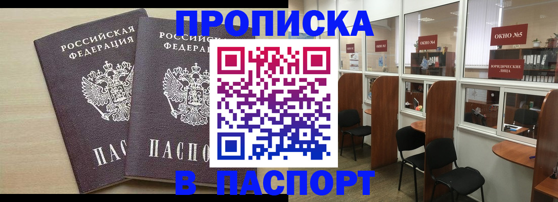 временная регистрация поиск в Можге